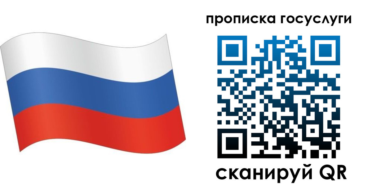 прописка для школы в Невинномысске