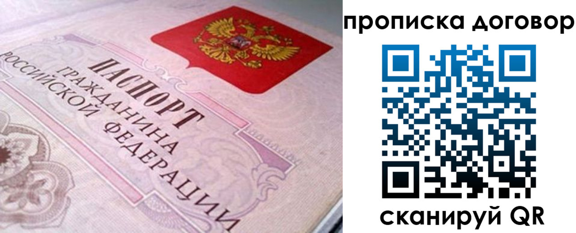 временная регистрация в Невинномысске