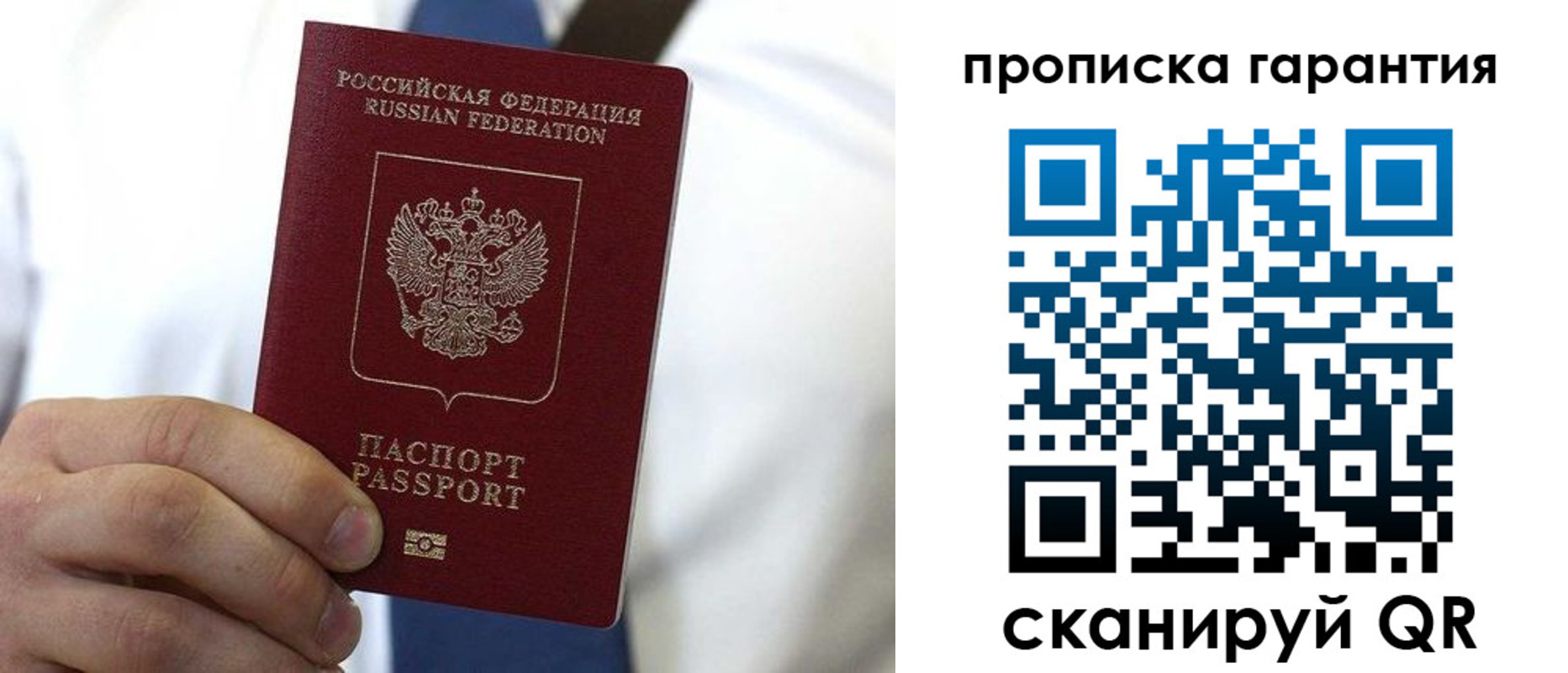 временная прописка в Невинномысске