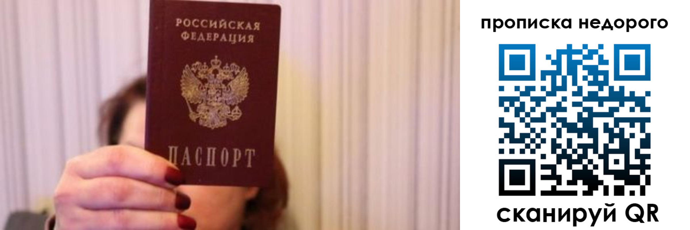 временная регистрация купить в Невинномысске